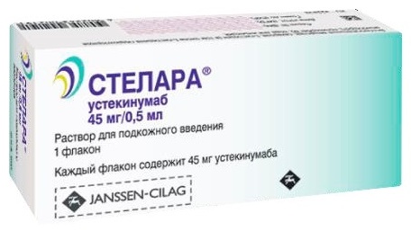 Купить Стелара раствор 45 мг 1 шт в Алматы – Магазин на Kaspi.kz
