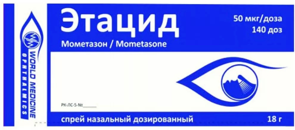 Этацид спрей 50 мкг 18 г