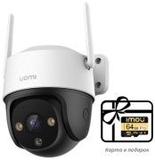 Imou камера видеонаблюдения Cruiser 2C 5MP, 5 расширение 2880x1620