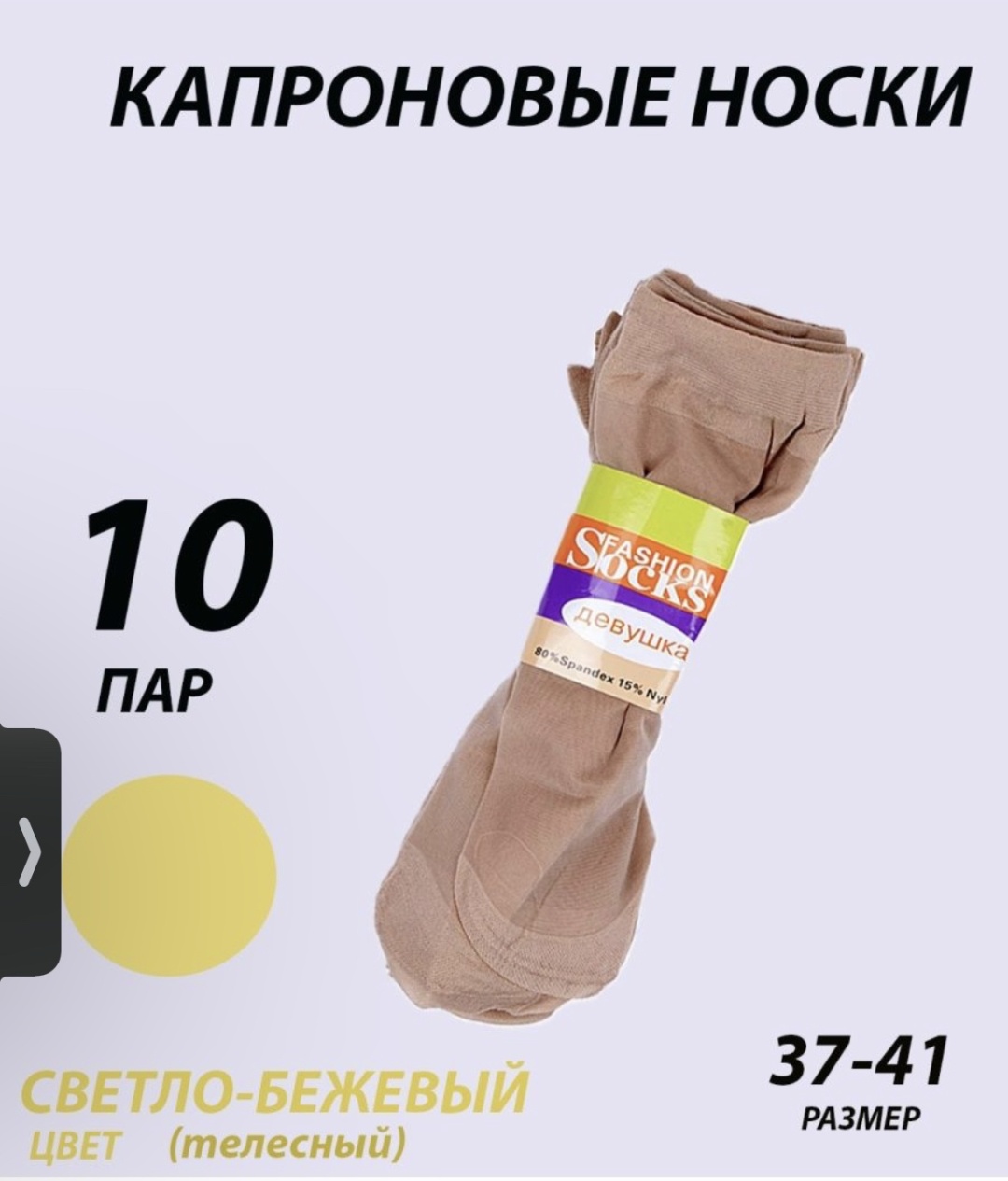 Носки Bamboo 10 пар коричневый, бежевый 37-41