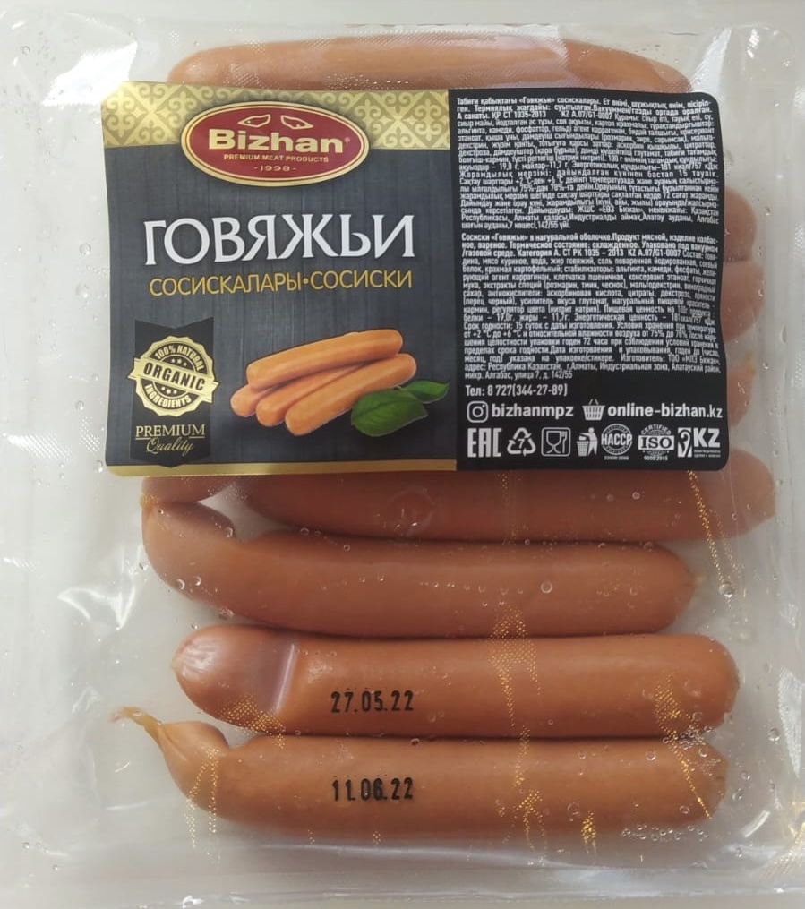 Bizhan сосиски натуральные говядина 400 г