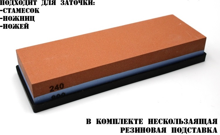 HYDRABLADES точильный камень 240/800, искусственный корунд