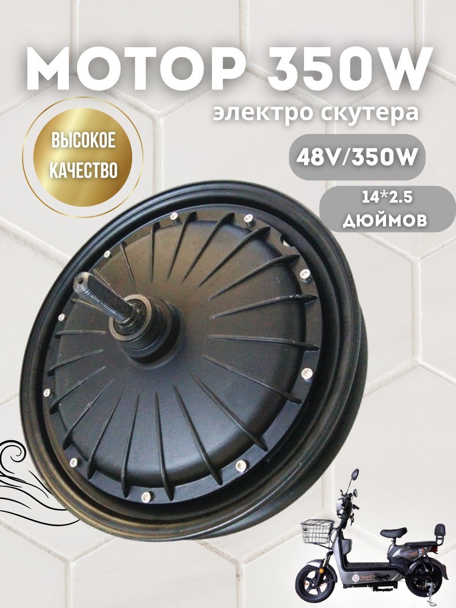 Двигатель для велосипеда ElectroCkyter K_32