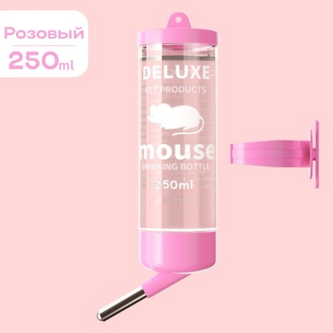 Поилка 18712236_111946837 250 мл розовый, прозрачный