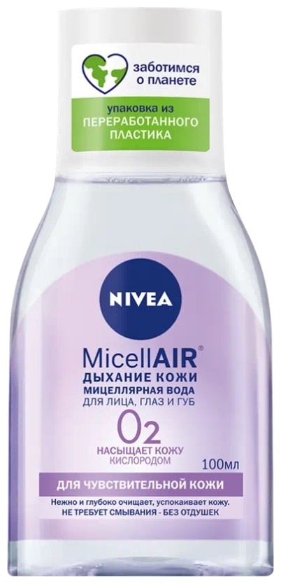NIVEA MicellAir Дыхание кожи О2 для чувствительной кожи мицеллярная вода 100 мл