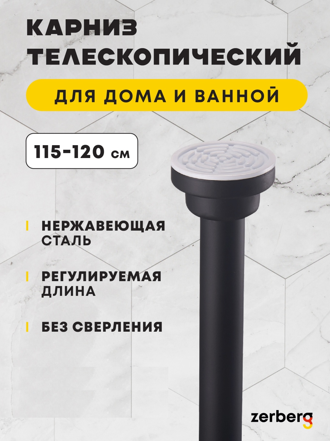 Карниз прямой 220 см, Z002