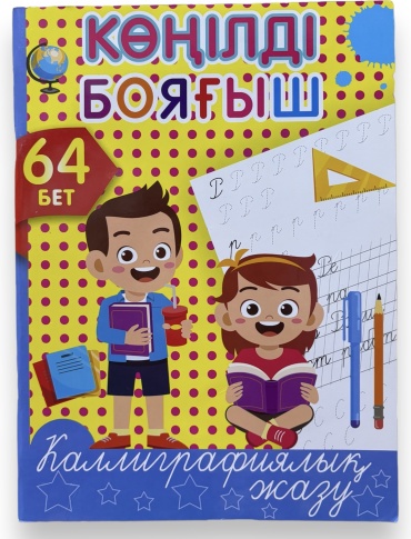 QAZAQ brand Көнілді бояғыш