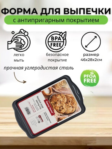 Форма DHB34, углеродистая сталь