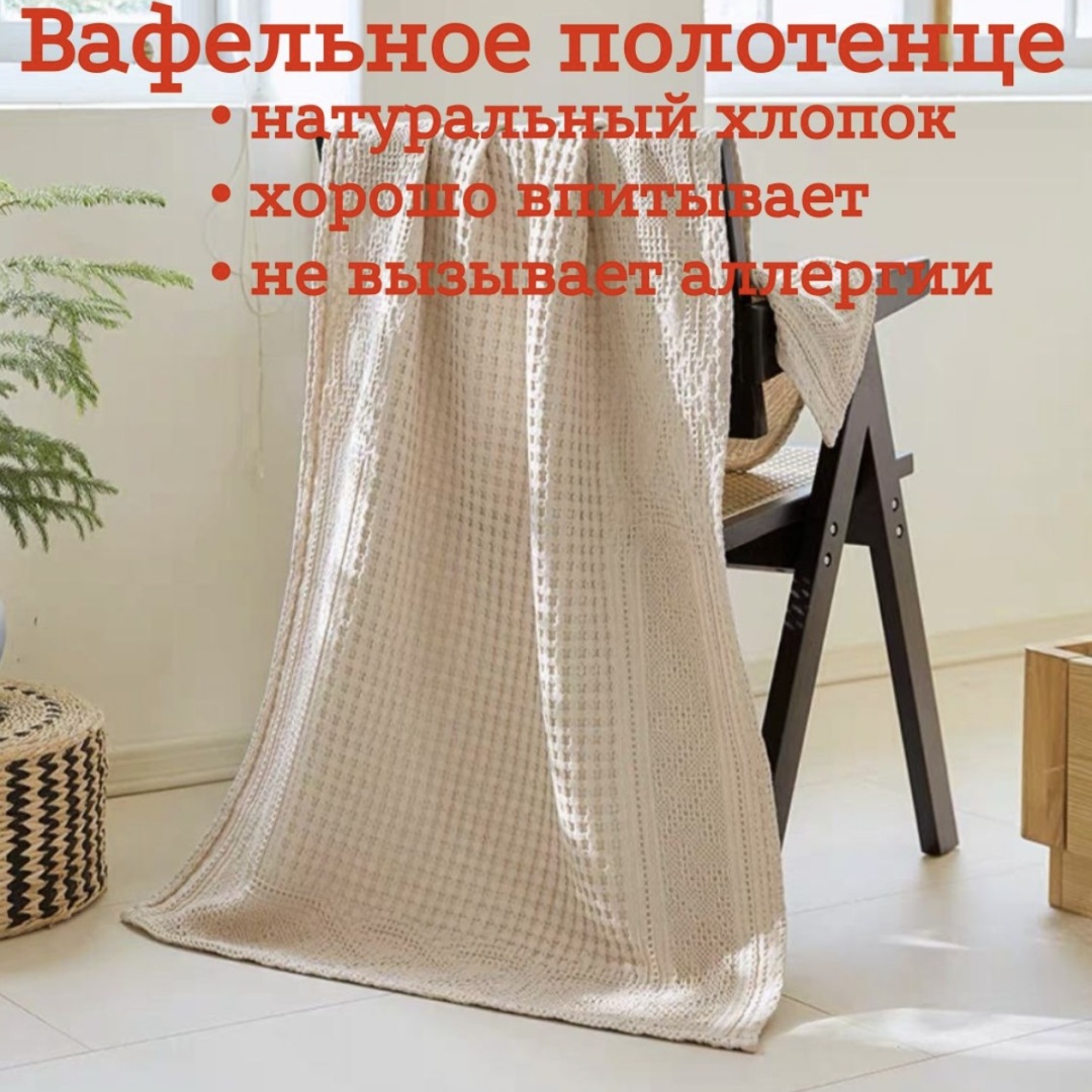 Полотенце Атмосфера благополучия 140x70 см, хлопок, 1 шт,