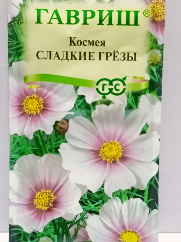 Гавриш космея Сладкие грёзы