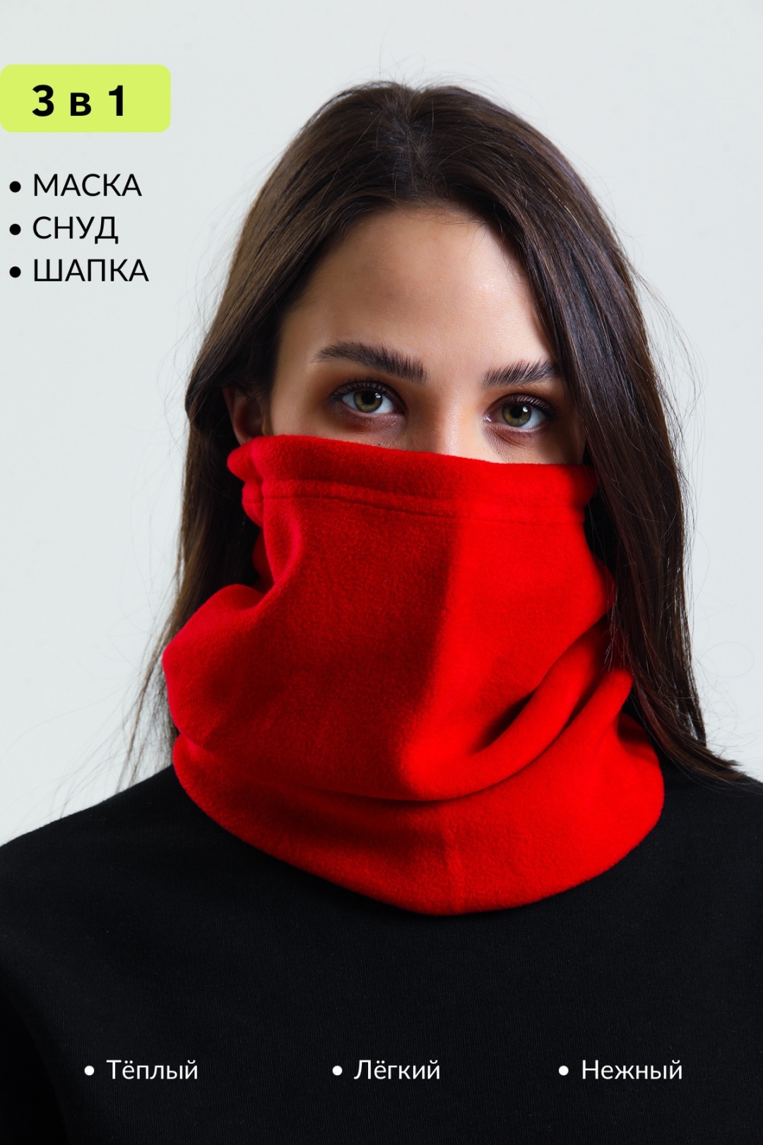 Бафф флис 31 x 27.5 см