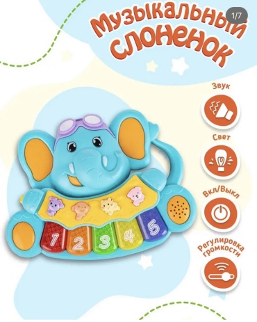 Музыкальная игрушка BOBO kids Пианино