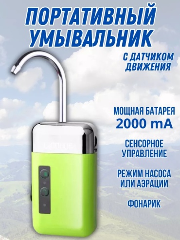 Рукомойка 30231097_111948334
