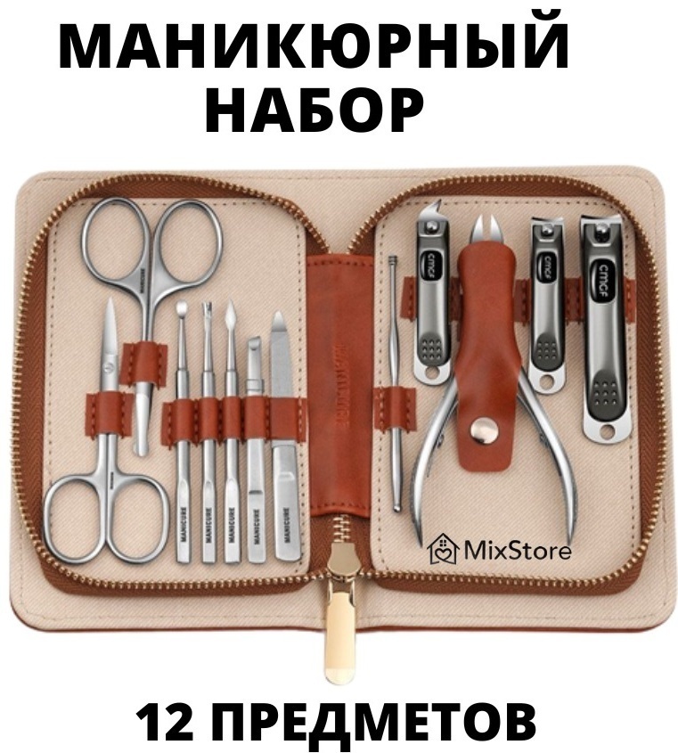 MixStore набор маникюрных инструментов спиральная 12 шт