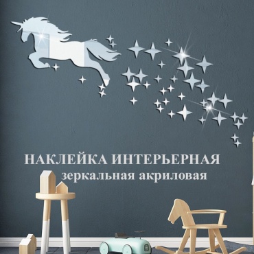 Остров Творчества Звездный единорог 60x33 см