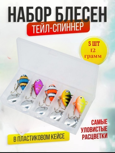 Блесна Рыбалка с Михалычем VIB-A 5 шт