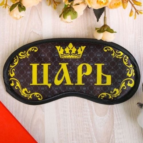 Маска для сна текстиль 1 шт