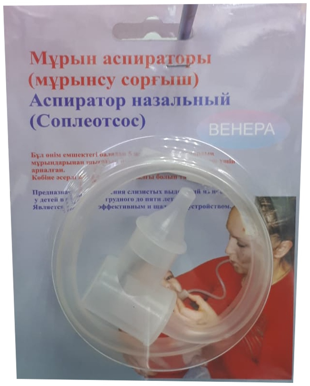 Аспиратор Венера 03906 вакуумный