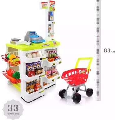 Home supermarket Супермаркет 150806