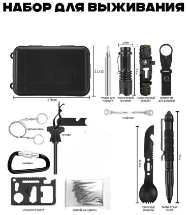 Survival Kit-003 черный