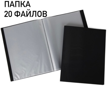 Папка-вкладыш Calligrata Песок SI/BPV20black, А4, черный