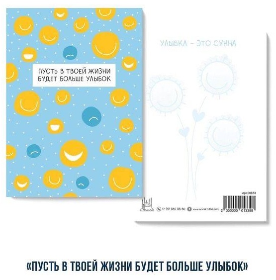 Открытка «Пусть в твоей душе всегда…»