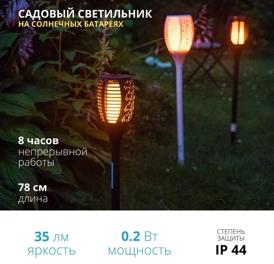 Уличный светильник грунтовый, консольный, наземный, настенный, накладной ФАZА LED 0.2 Вт 78 см