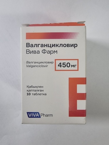 Валганцикловир таблетки 450 мг 10 шт