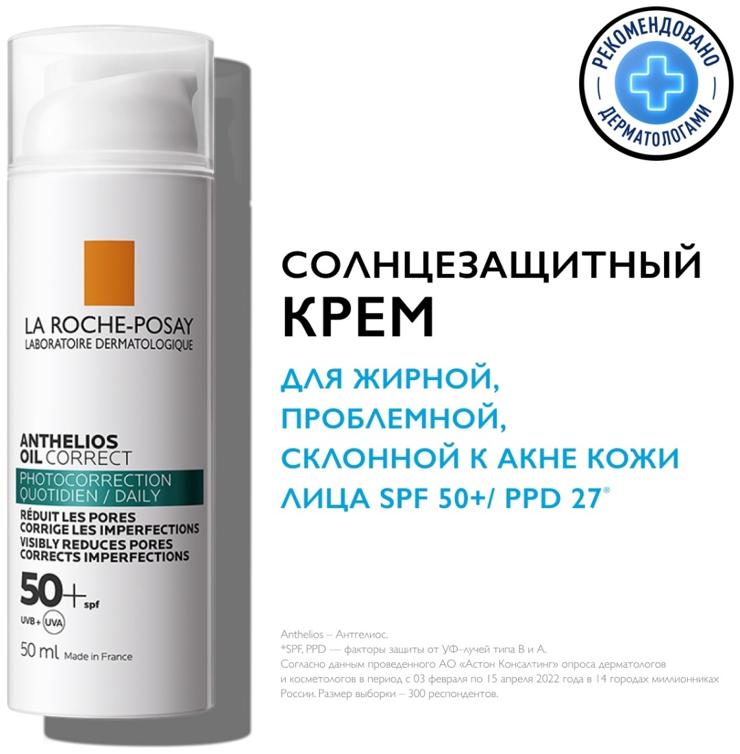 Купить LA ROCHE-POSAY ANTHELIOS Солнцезащитный крем для жирной ...