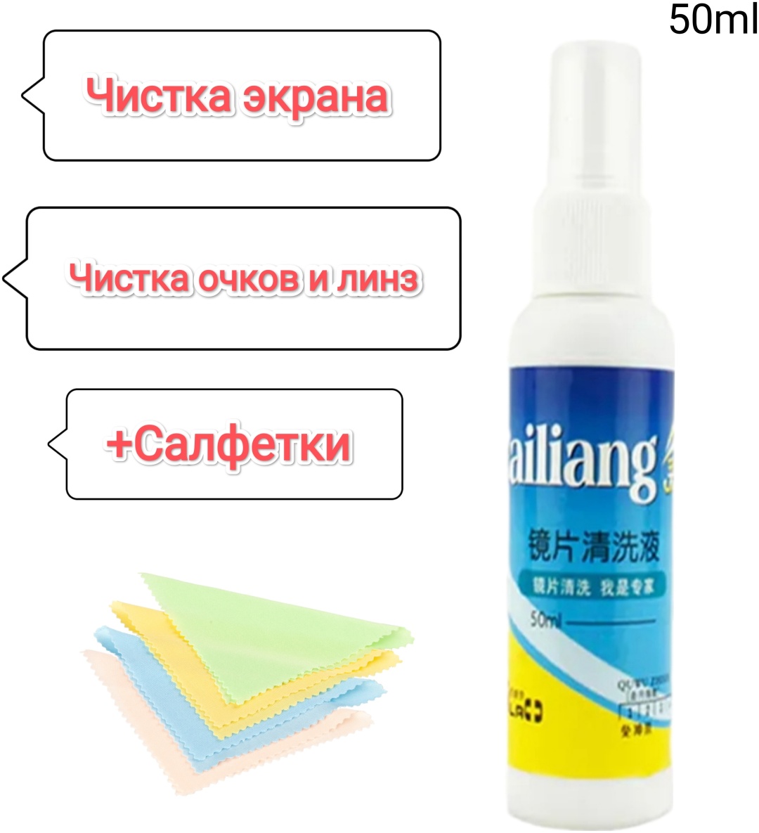 Cailiang набор по уходу за очками