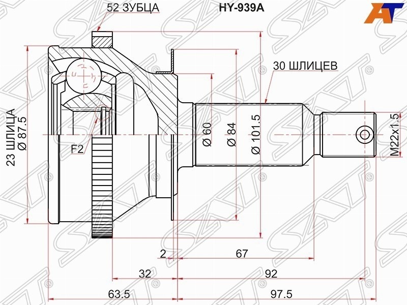 SAT шрус наружный HY939A