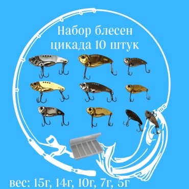 Блесна Рыбалка с Михалычем BL CK10-4 10 шт