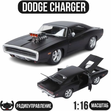 Машинка Charger Dodge на радиоуправлении Rastar 12823038_10239