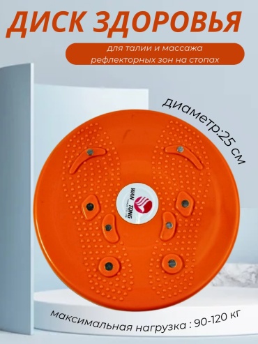 Диск Sportmix до 120 кг 260 мм