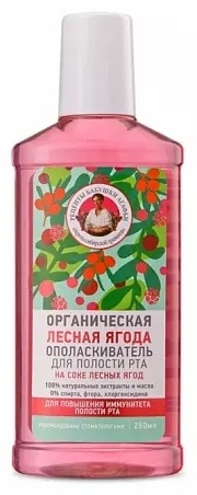 Рецепты бабушки Агафьи Лесная Ягода ополаскиватель ягодный 250 мл