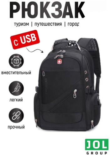 Рюкзак нейлон черный