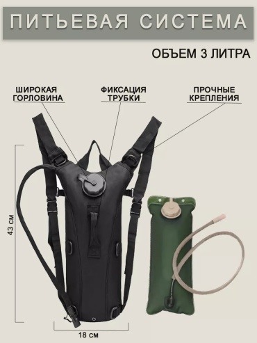 Рюкзак полиэстер черный