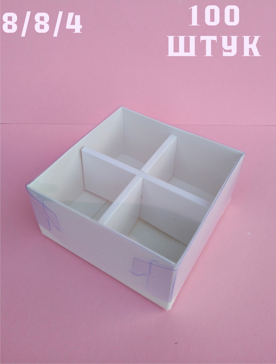 Коробка 5324 картон 8 см 100 шт
