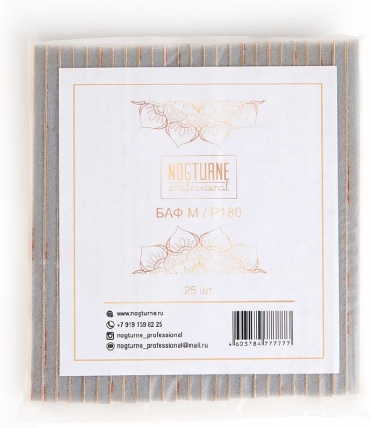 NOGTURNE Professional сменные файлы баф M 180 25 шт