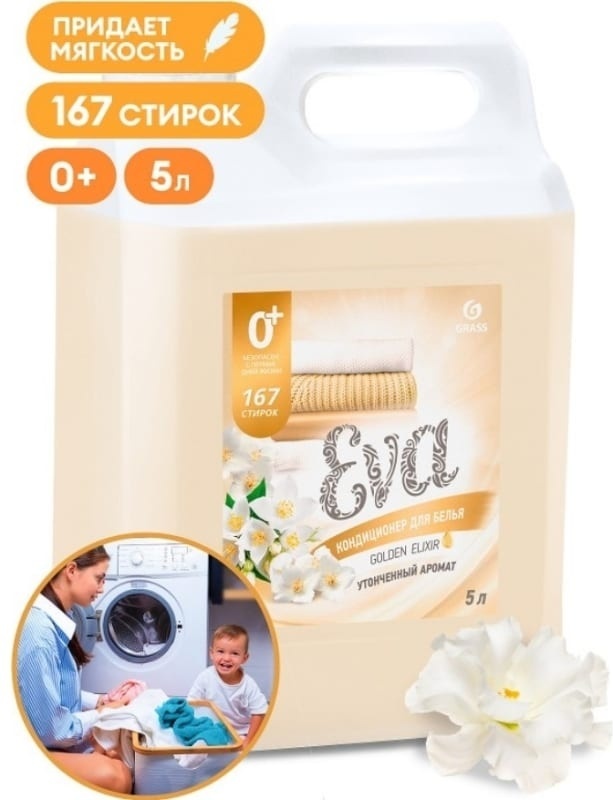 Grass кондиционер EVA 5000 мл