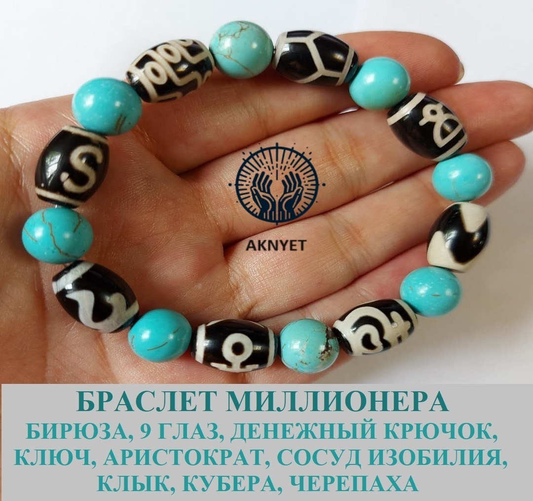Aknyet 383658159 длина 19 см бирюза, агат