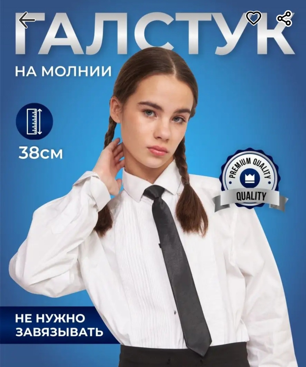 Галстук атлас 38 см черный