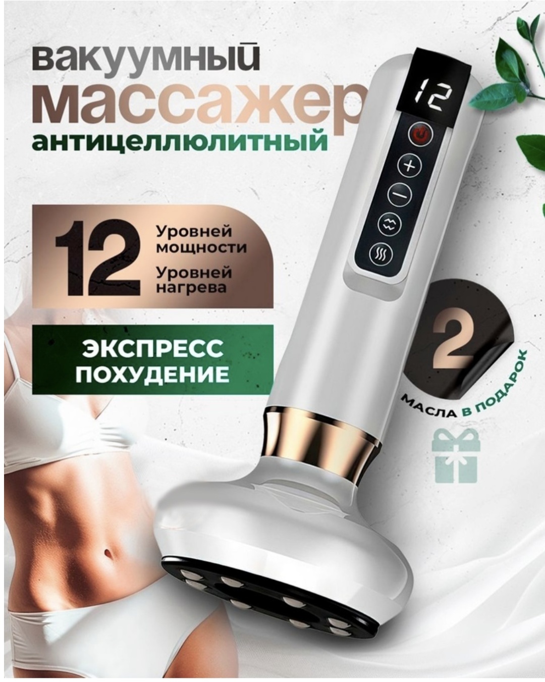 Массажер пластик