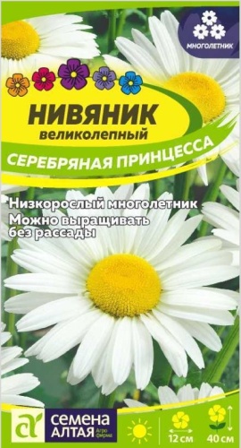 Семена Алтая нивяник Великолепный