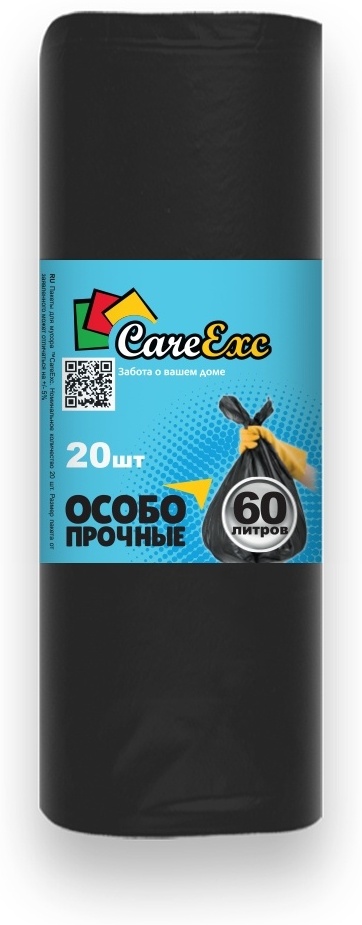 Пакеты для мусора особопрочные 60л, 20 шт MB9720