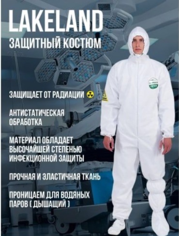 Спецодежда для мужчин Lakeland белый