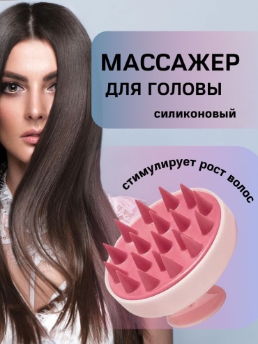 СпивакЪ массажер силикон 8x8