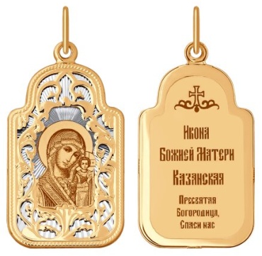Икона SOKOLOV 103987 вес 2.45 г золото, без вставок