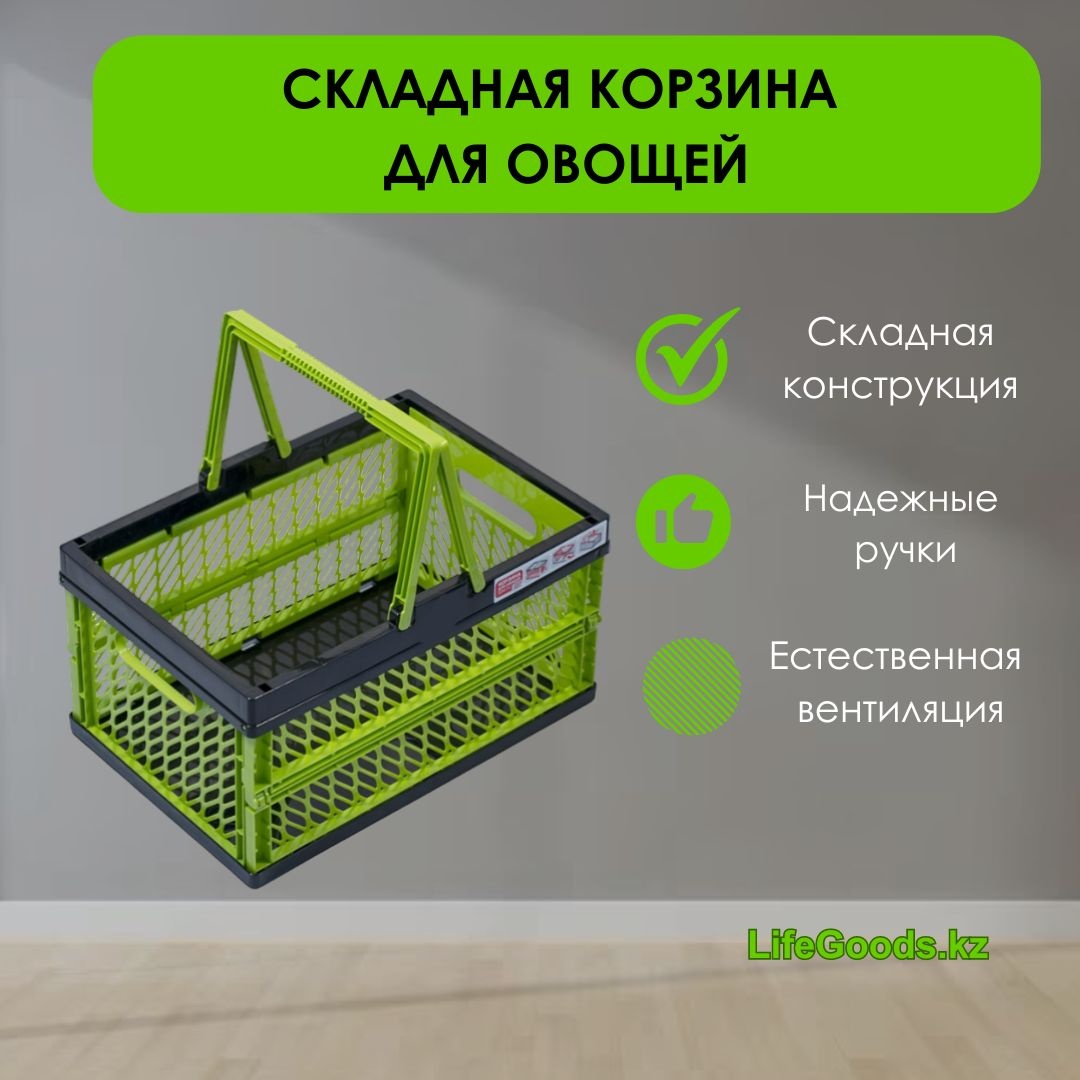 LifeGoods.kz корзина универсальная 38x25.8x20.3 см, пластик