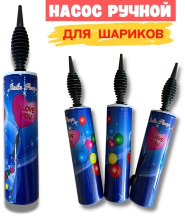 Насос ручной LeFutur 1 шт